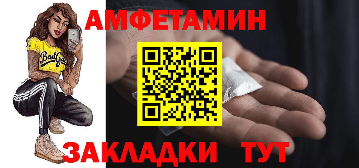Amphetamine 98% Малоярославец