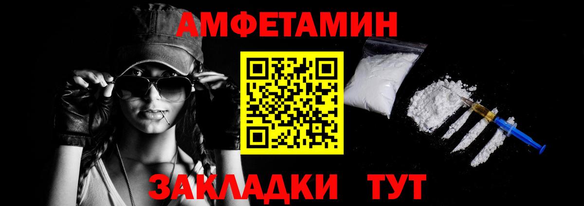 Амфетамин 98%  Вход с VPN  Малоярославец 