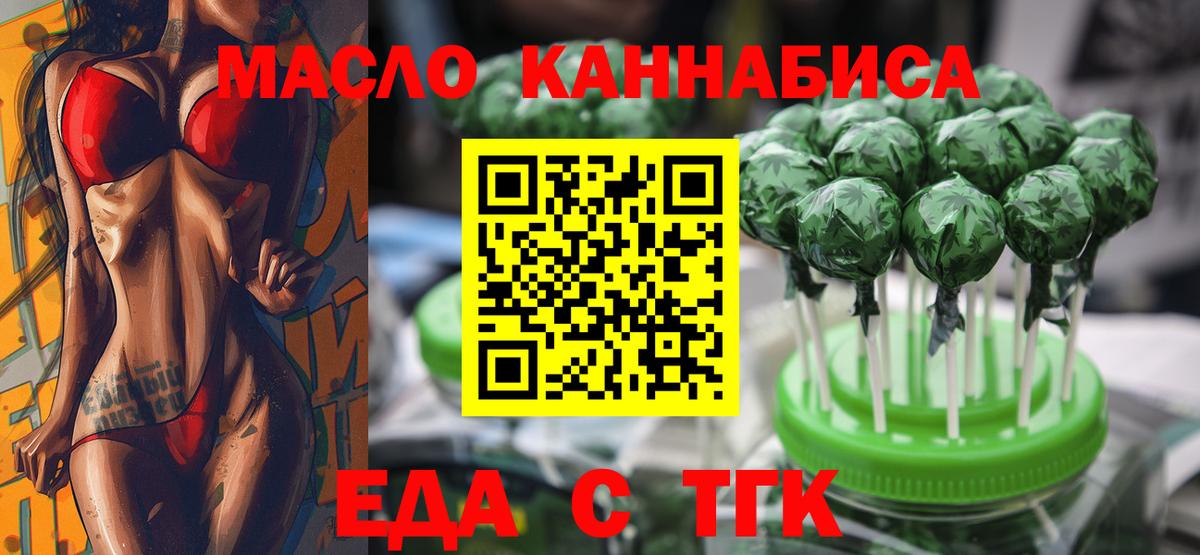 Еда ТГК марихуана  Вход с VPN  Малоярославец 