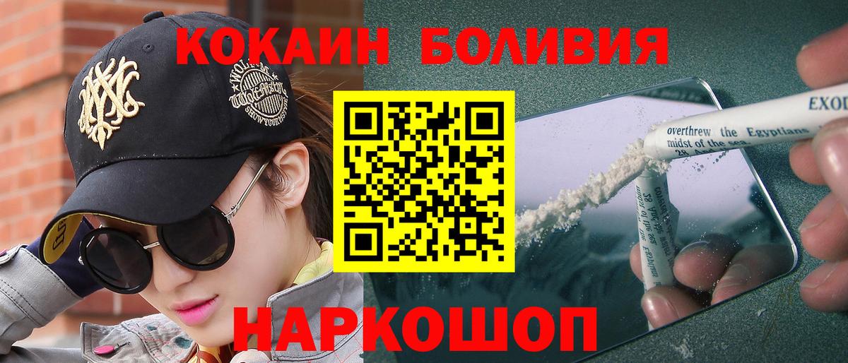 Cocaine FishScale Малоярославец