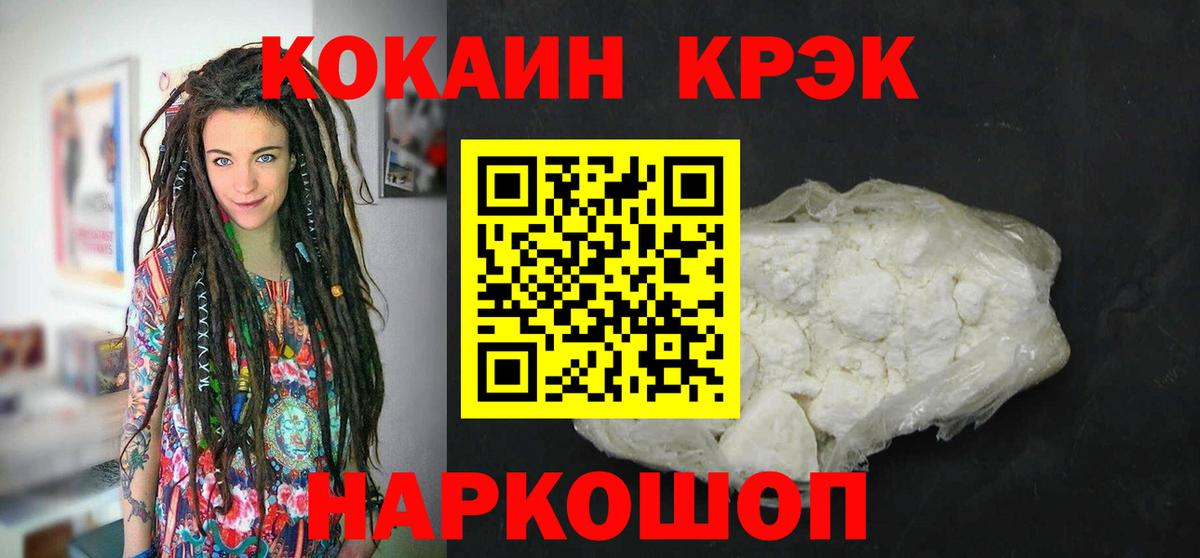 COCAIN  Вход с VPN  Малоярославец  Cocaine 97% 