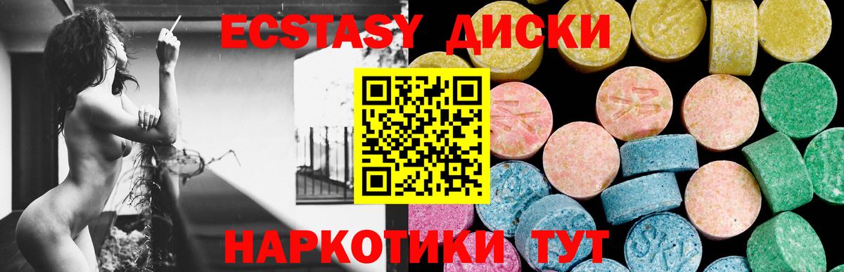 купить   ЭКСТАЗИ MDMA  Вход с VPN  Малоярославец  Ecstasy ешки 