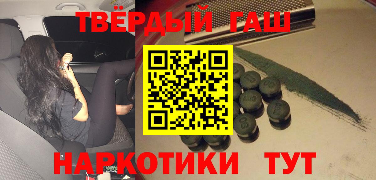 ГАШ убойный  Гашиш хэш  Малоярославец  Вход с VPN 