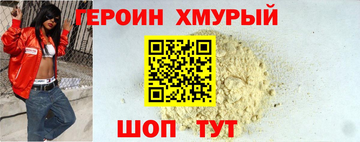 Малоярославец  Героин  Вход с VPN  ГЕРОИН VHQ 