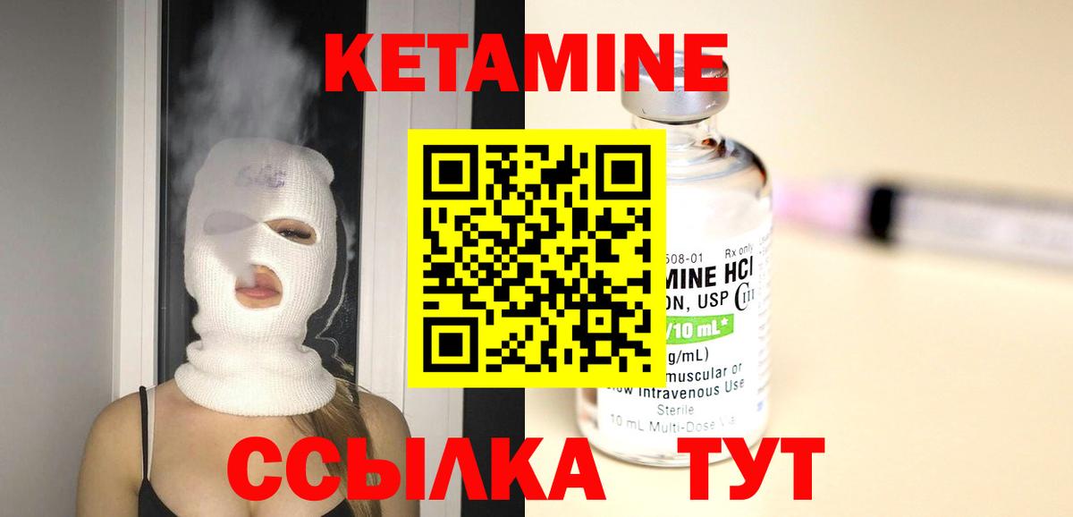 Малоярославец  Кетамин VHQ  Вход с VPN  КЕТАМИН ketamine 
