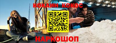 кокаин премиум Донской