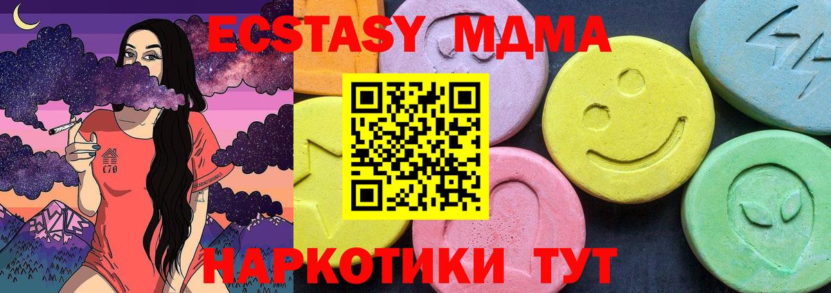 MDMA crystal  MDMA  Малоярославец  MDMA молли  Вход с VPN 
