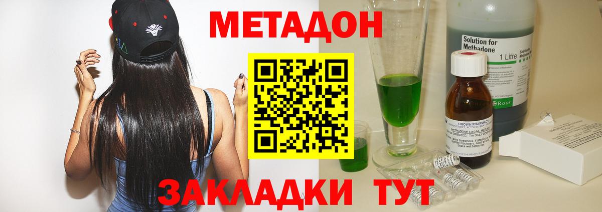 Метадон белоснежный  Вход с VPN  Малоярославец 