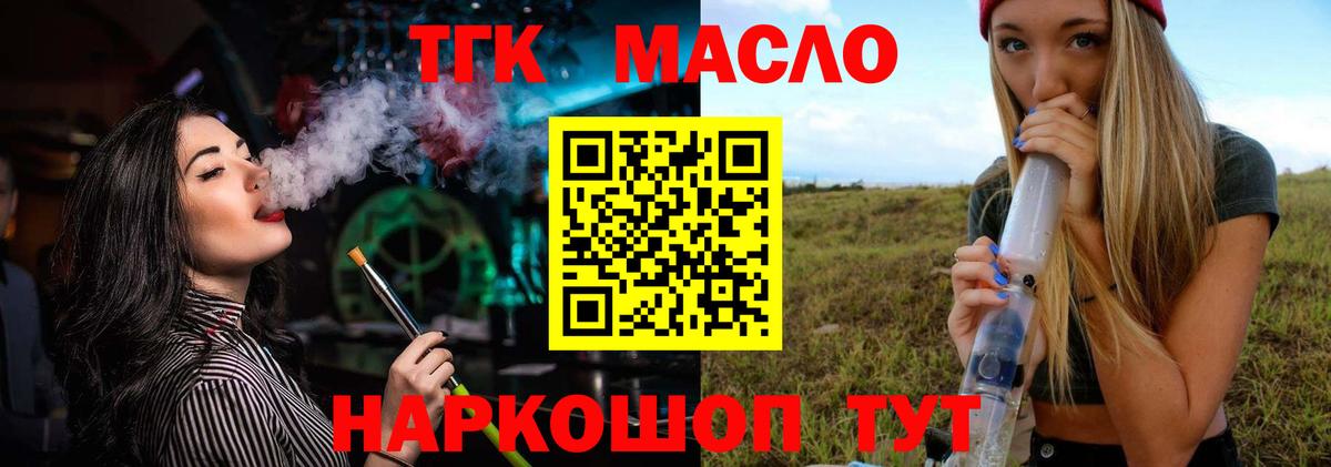 Дистиллят ТГК гашишное масло  Вход с VPN  Малоярославец 